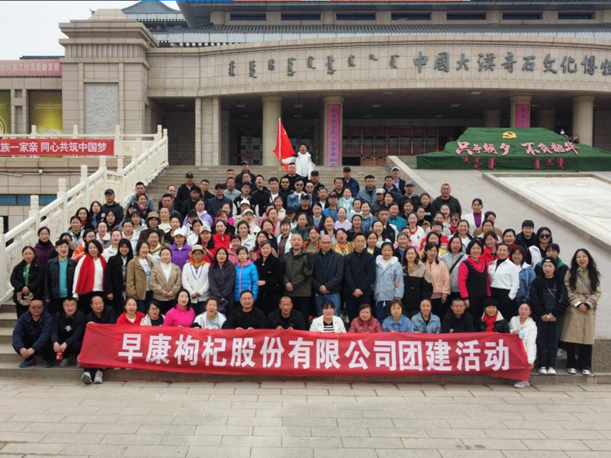 “團(tuán)結(jié)互助，開拓進(jìn)取”2023年春季團(tuán)建活動